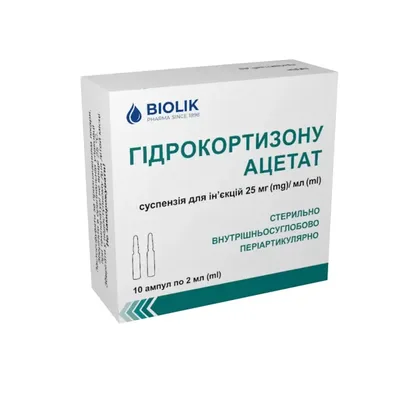 Гидрокортизон амп 2,5% 2мл №10