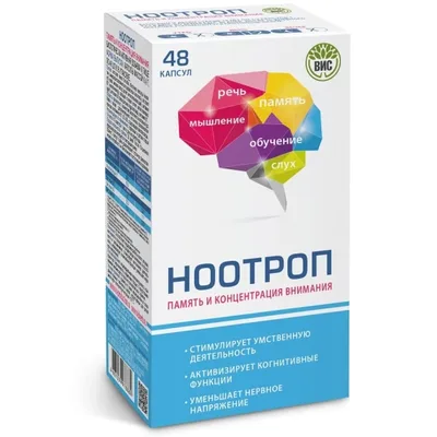 Ноотроп капс. 0,4г №48