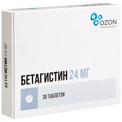 Бетагистин тб 24мг №30