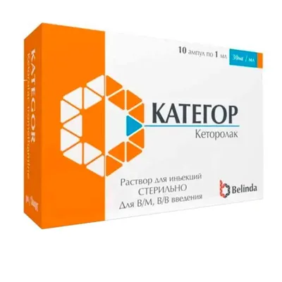 Категор амп 30мг/мл 1мл №10
