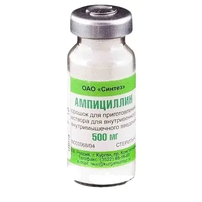 Ампициллин натр. соль 0,5г фл