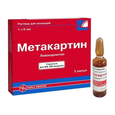 Метакартин р-р для инъ 1г/5мл №5