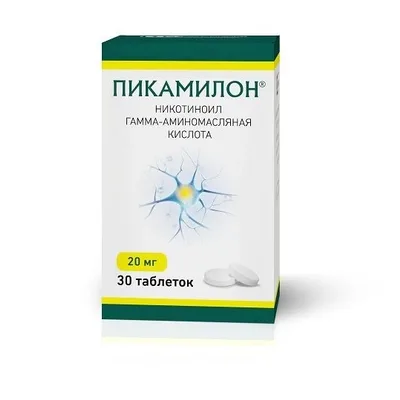 Пикамилон тб 0,02г №30