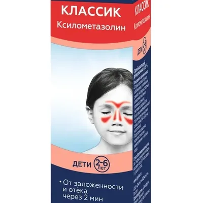 Тизин Классик спрей назаль 0,05% 10мл