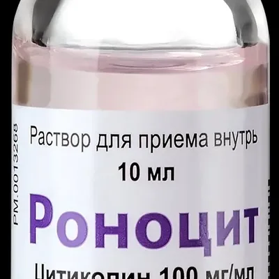 Роноцит орал р-р 100мг/мл 10мл №10