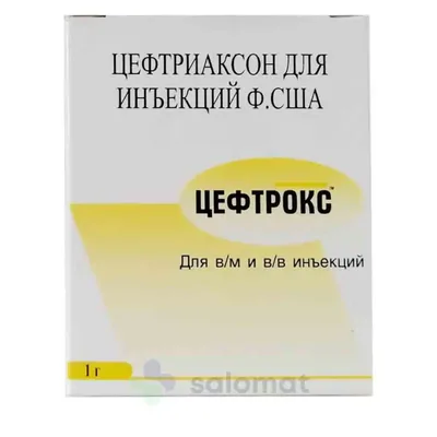 Цефтрокс 1гр фл с рр