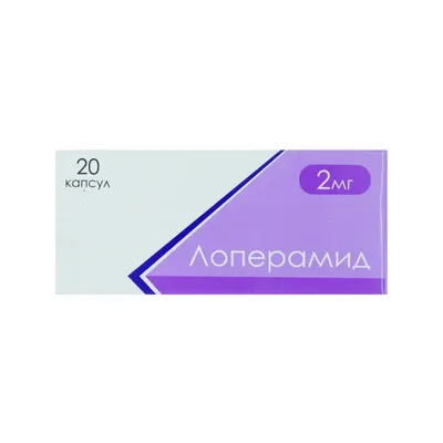 Лоперамид капс. 2мг №20