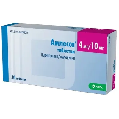 Амлесса тб 4мг/10мг №30