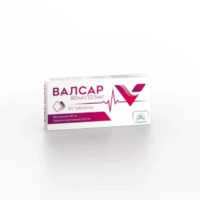 Валсар (Валсартан ) тб 80мг/12,5мг №30