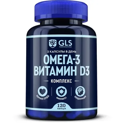 GLS Омега 3 Витамин Д3 капс. 700мг №120