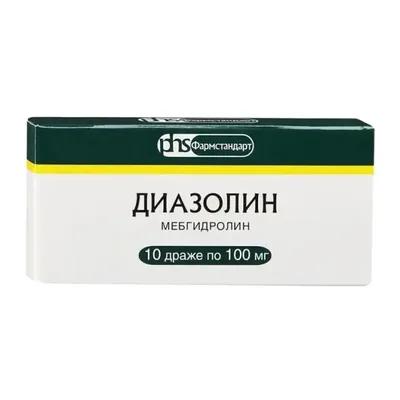 Диазолин др 100мг №10