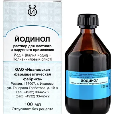 Йодинол 100мл