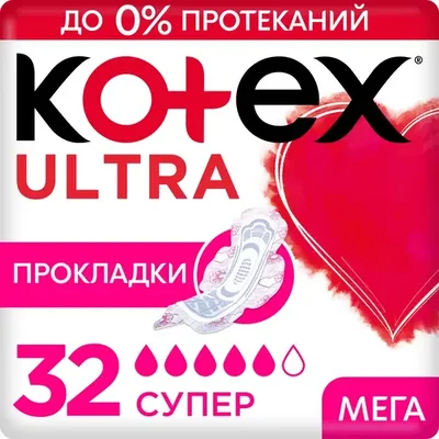 Прокладки Kotex Ultra супер №32