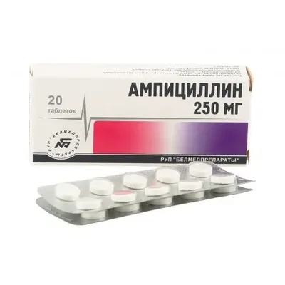 Ампициллин т/гидрат тб 0,25г №20