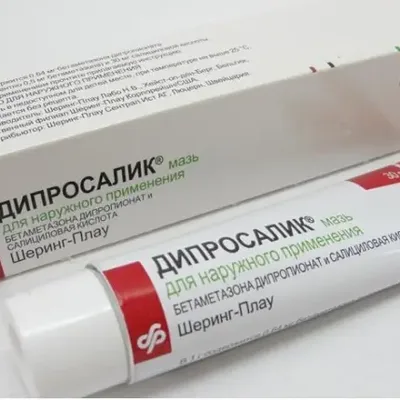 Дипросалик мазь 30г