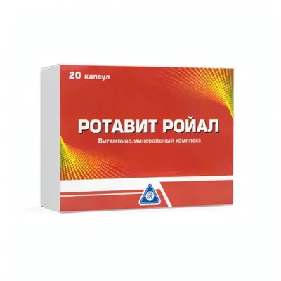 Ротавит Роял капс №20
