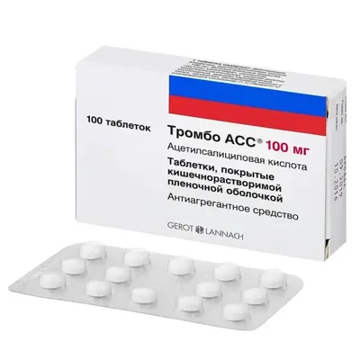 Тромбо АСС тб 100мг №100