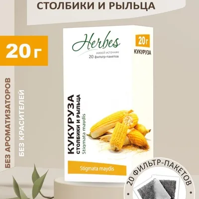 Кукуруза ф/п №20