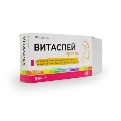 Витаспей Прегна тб №30