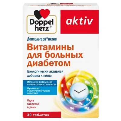 Доппельгерц актив витамины д/больных диабетом капс №30