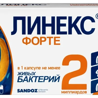 Линекс форте капс 20000МЕ №28