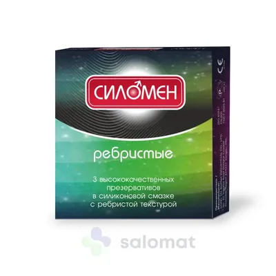 Презерватив СИЛОМЕН ребристые №3