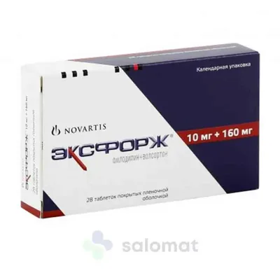 Эксфорж тб 10/160мг №28