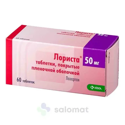 Лориста тб 50мг №60