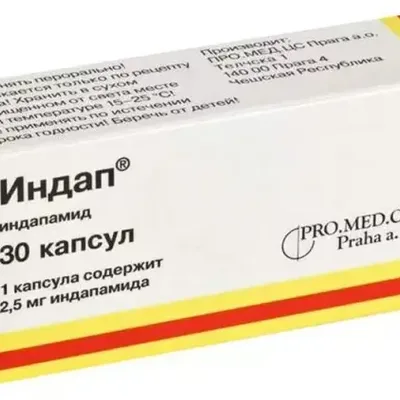 Индап капс 2,5мг №30