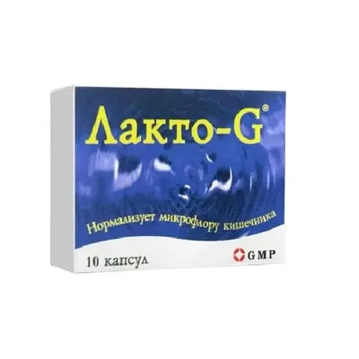 Лакто - G капс. №10