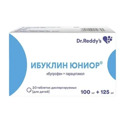Ибуклин Юниор тб д/детей 100мг/125мг №20