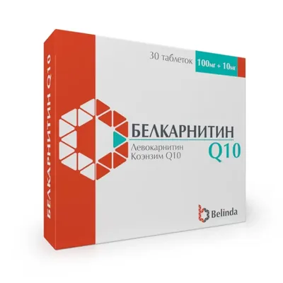 Белкарнитин Q10 тб 100мг/10мг №30