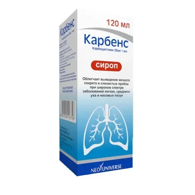 Карбенс сироп 5% 120мл