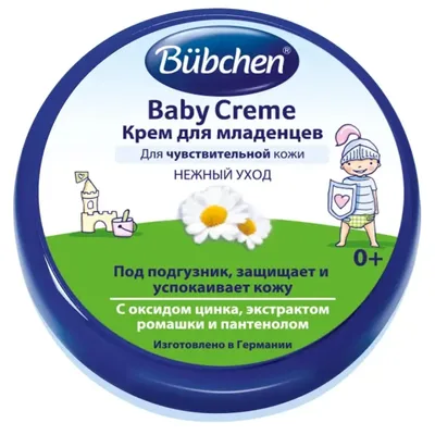 Bubchen Крем для младенцев 20мл