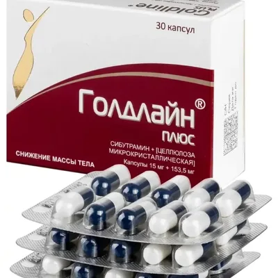 Голдлайн плюс капс 15мг/158,5мг №60