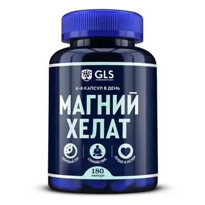 Магний хелат 400мг+Витамин В6 GLS №180