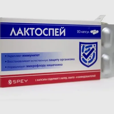 Лактоспей капс №20