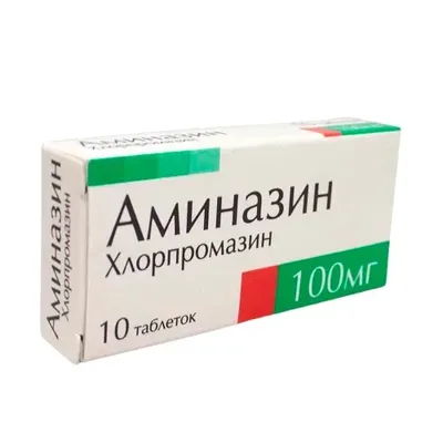 Аминазин тб 100мг №10
