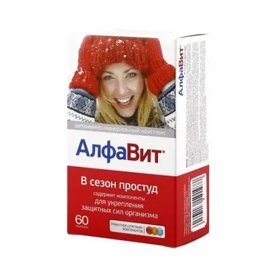 АлфаВит в сезон простуд тб 525мг №60