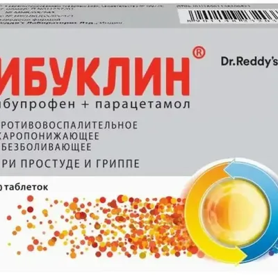 Ибуклин тб 400мг/325мг №10