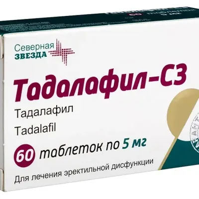 Тадалафил-СЗ тб 5мг №60
