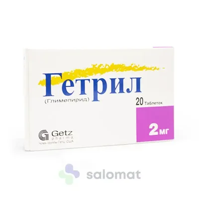 Гетрил тб 2мг №20