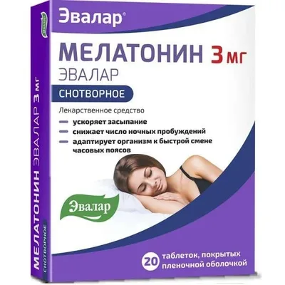 Мелатонин тб 3мг №20 Эвалар