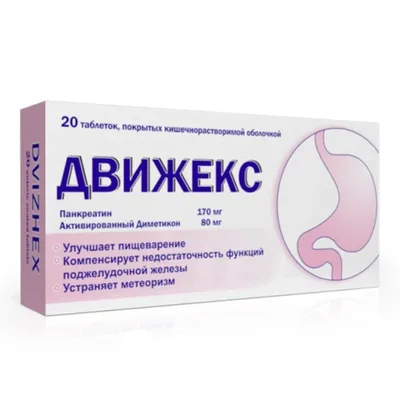 Движекс тб 170мг/80мг №20