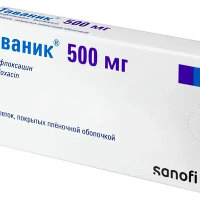 Таваник тб 500мг №10