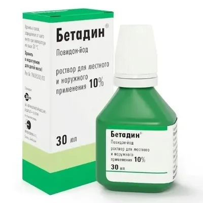 Бетадин р-р 10% 30мл