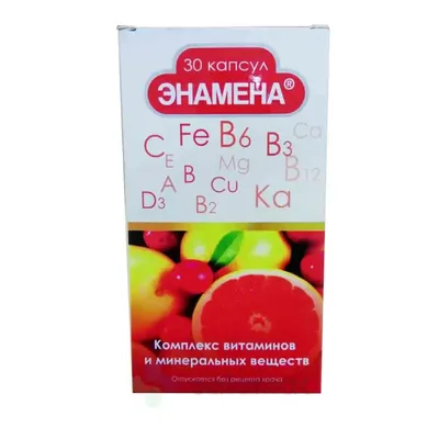 Энамена капс №30