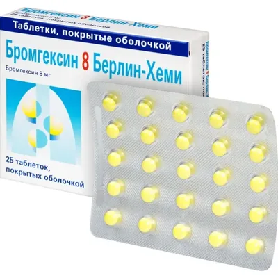 Бромгексин 8 Б/Хеми др. 8мг №25