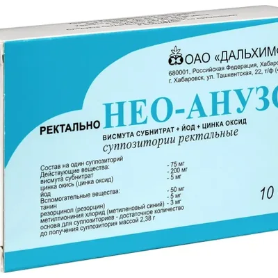 Нео-анузол св. №10