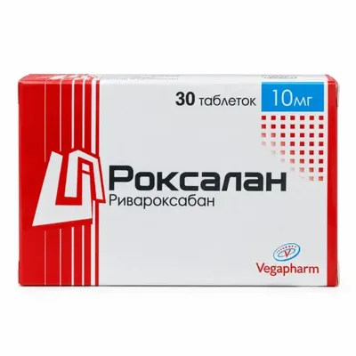 Роксалан тб 10мг №30